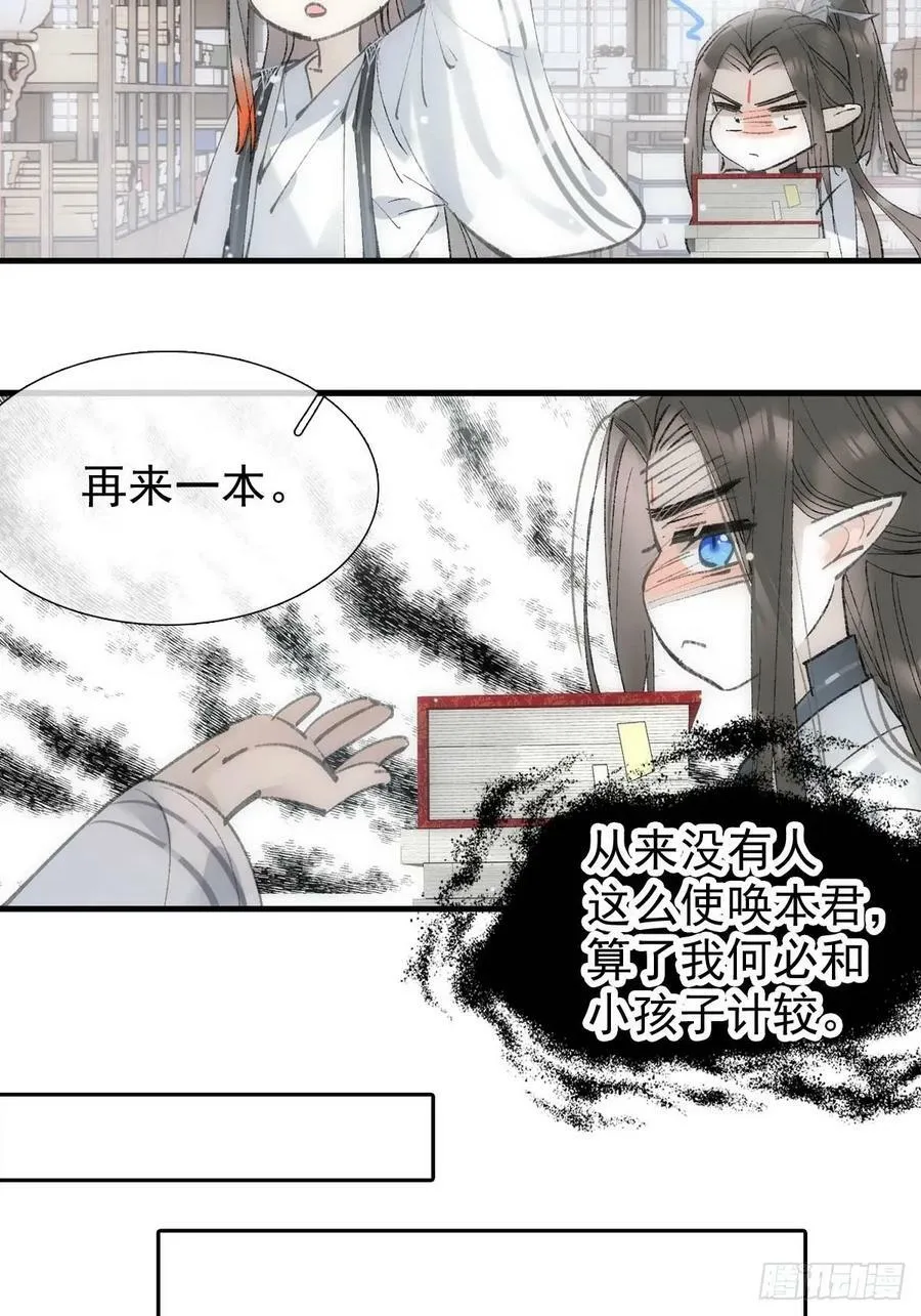 65 闹书房 第35页