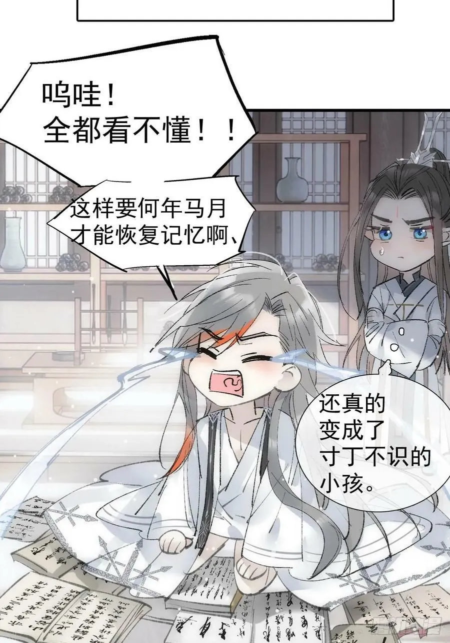 65 闹书房 第36页