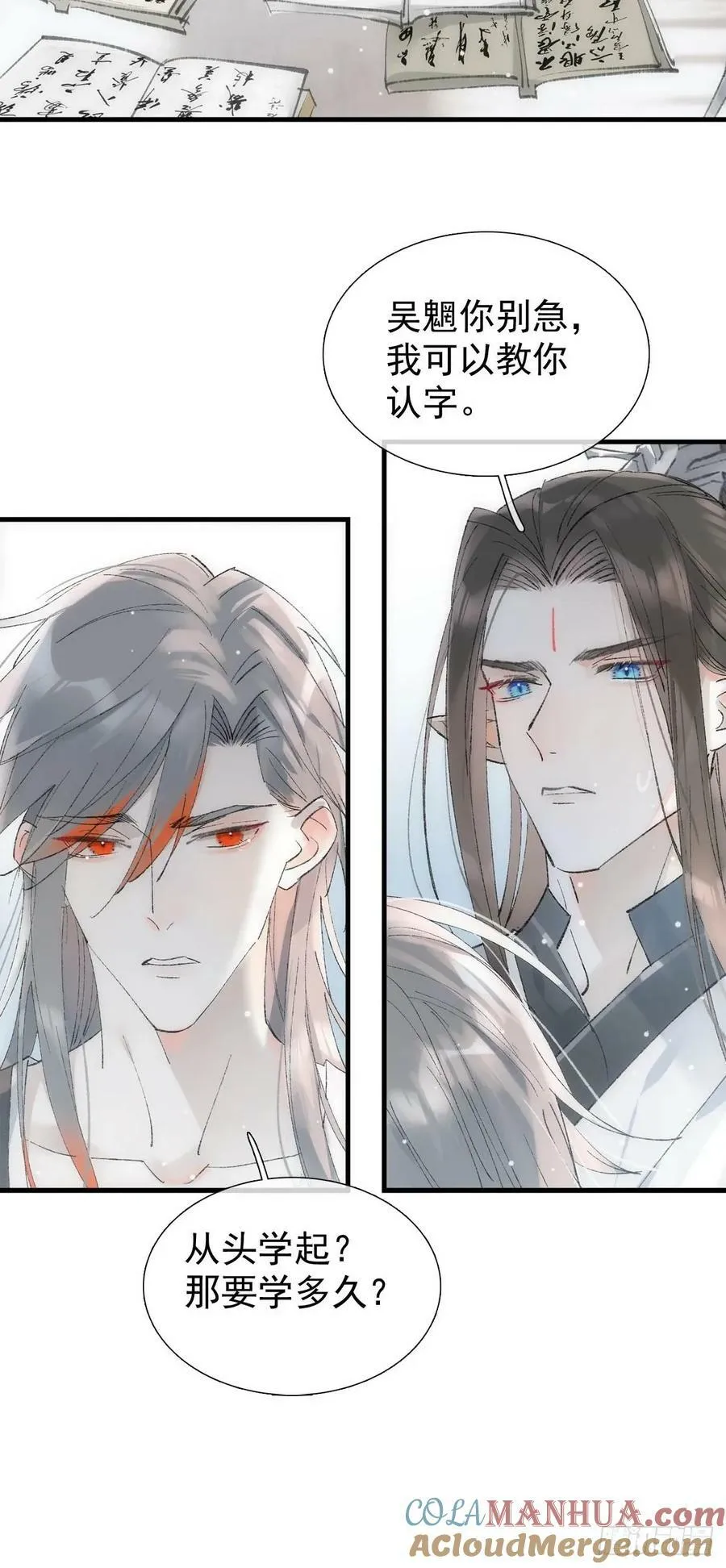 65 闹书房 第37页