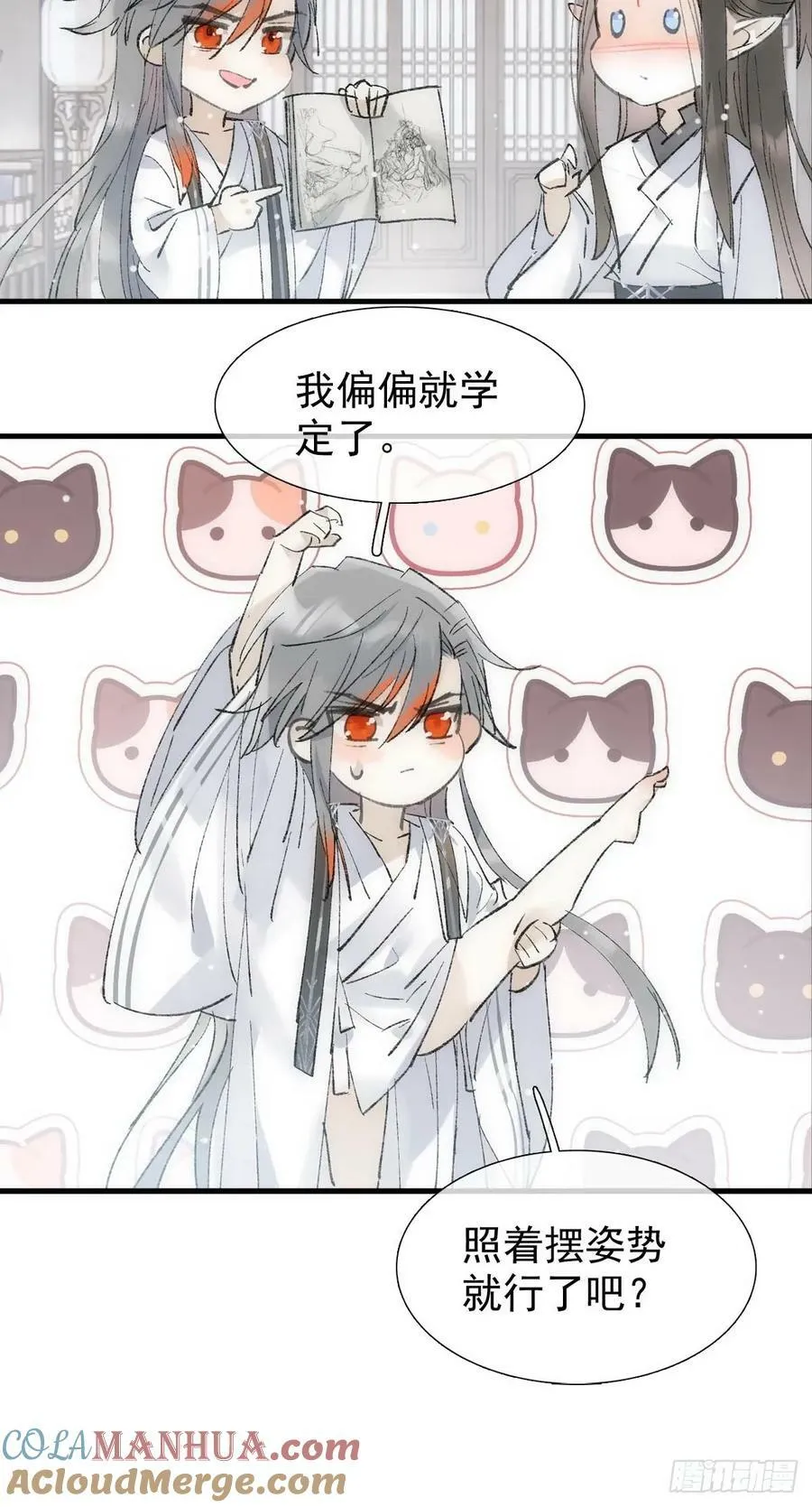 65 闹书房 第40页
