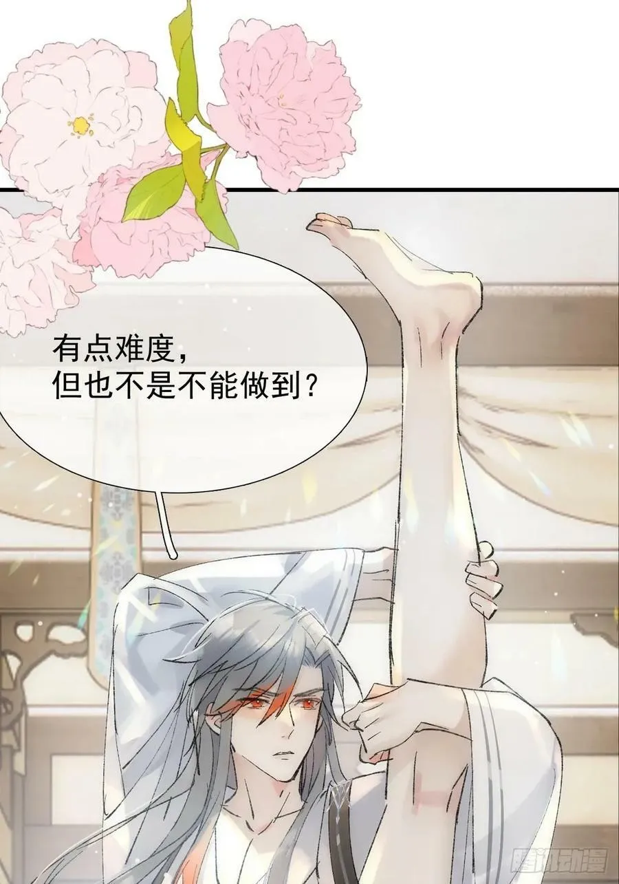 65 闹书房 第41页
