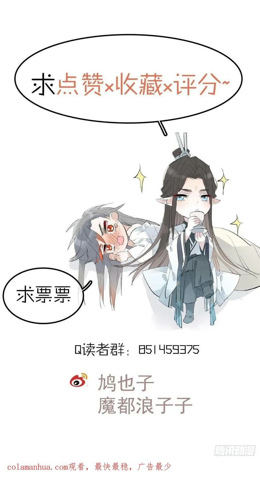 65 闹书房 第45页