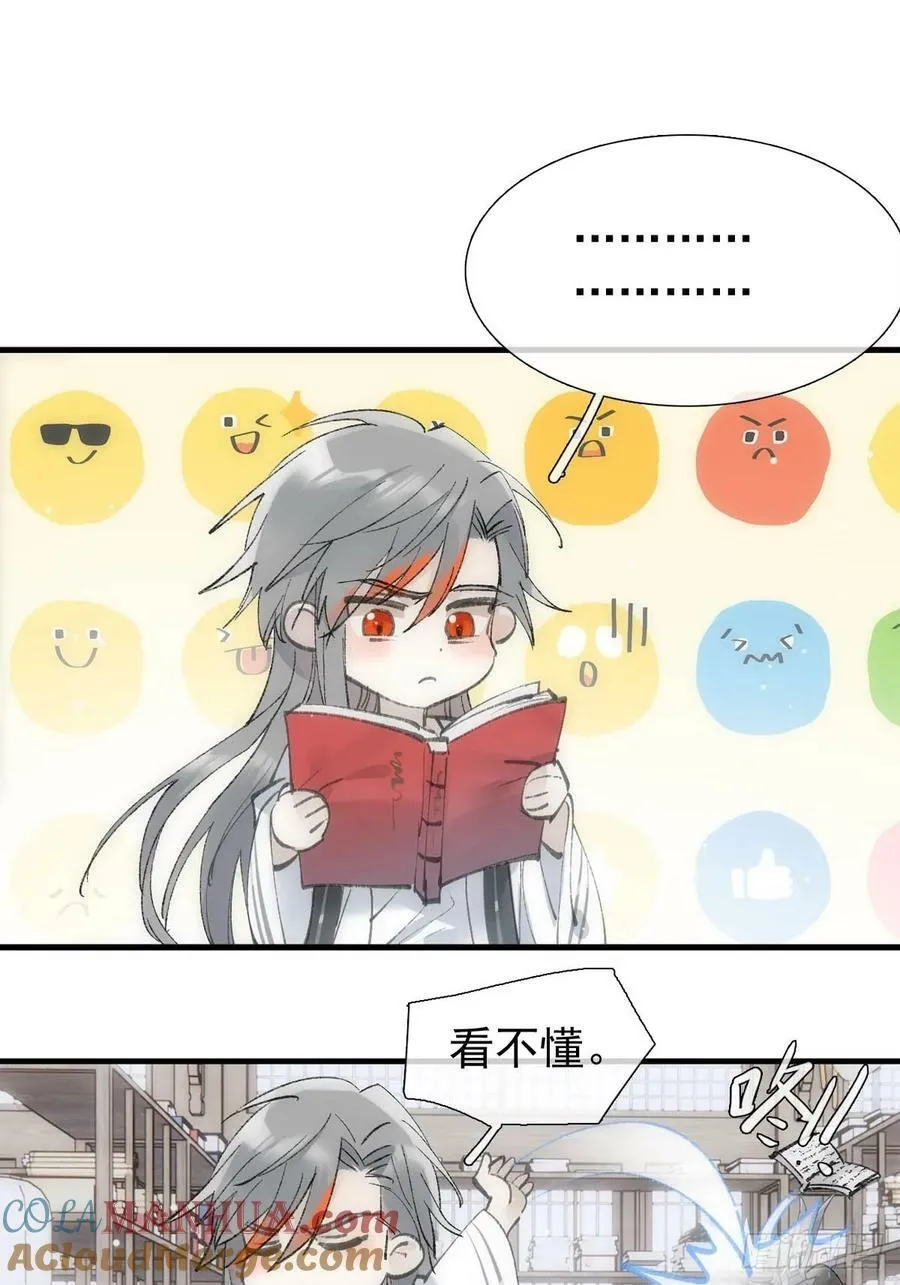 66 闹书房 第34页
