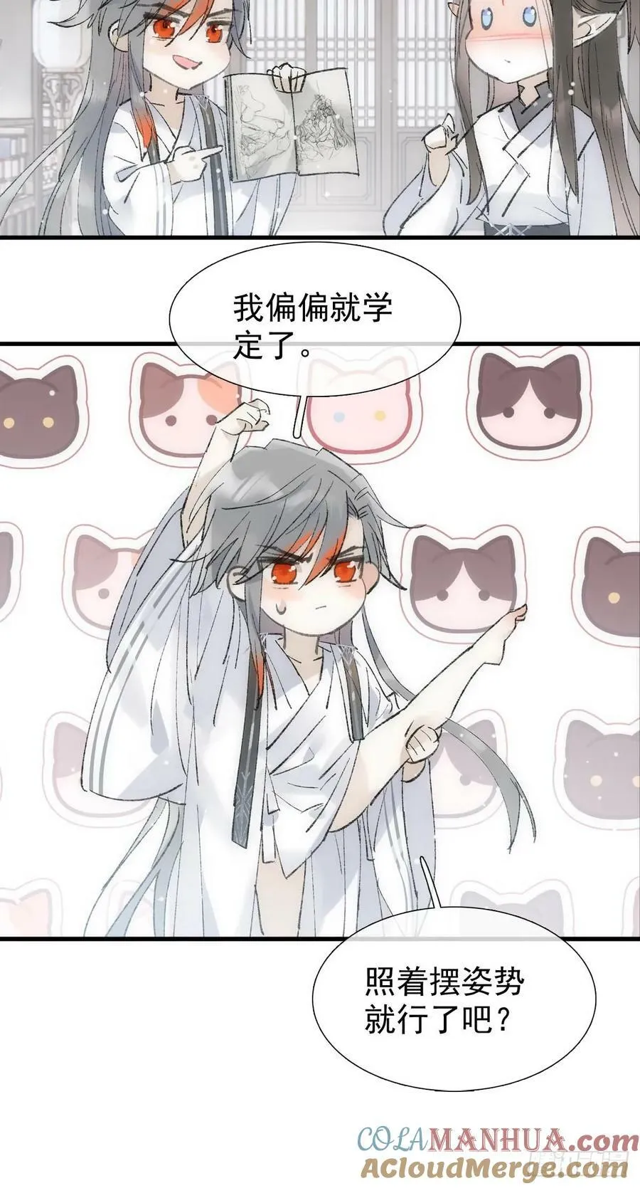 66 闹书房 第40页