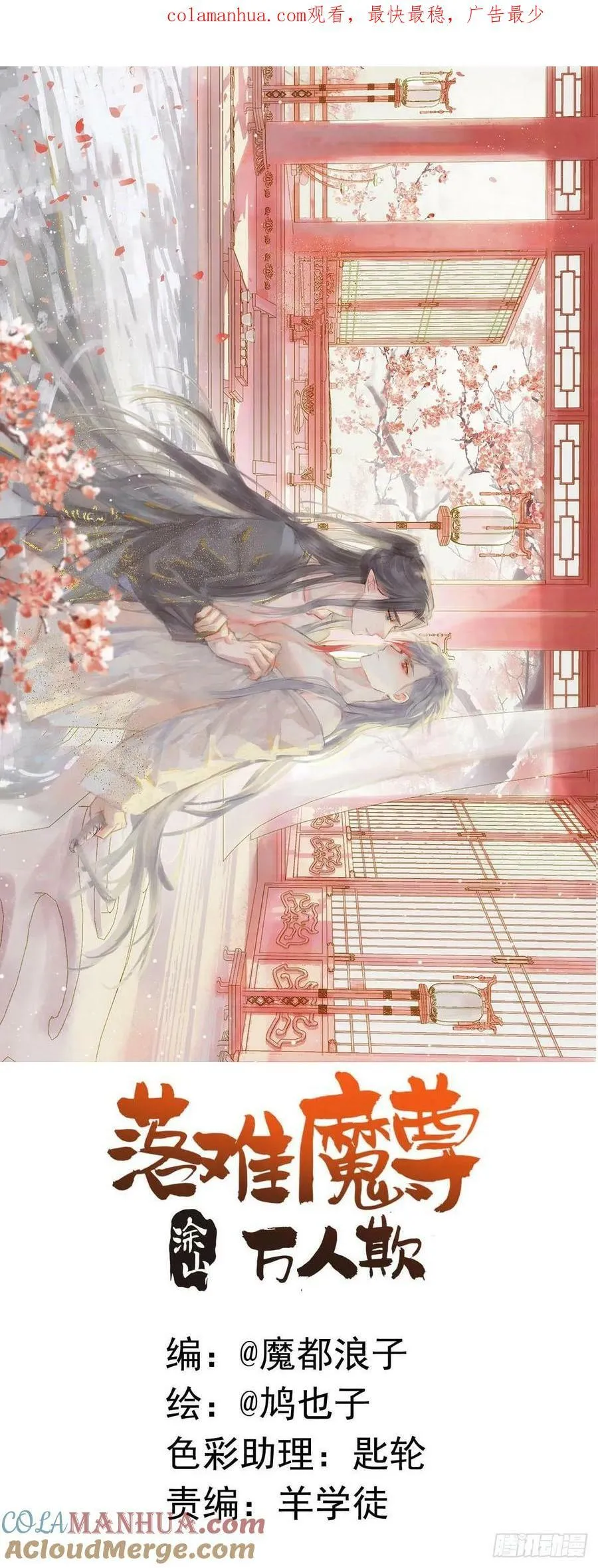 66 师与夫 第1页