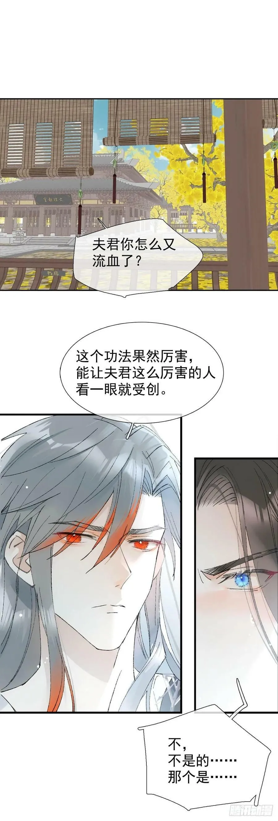 66 师与夫 第2页
