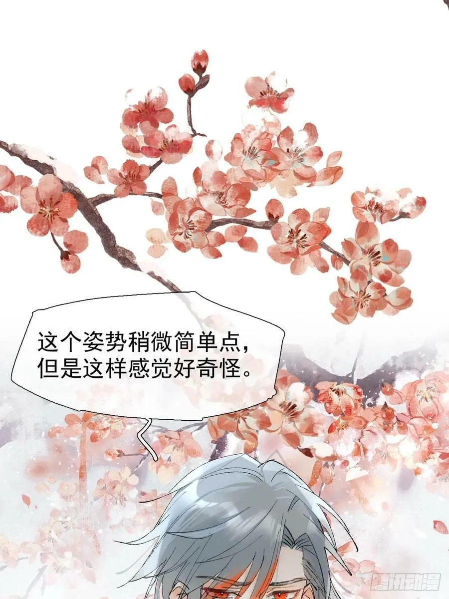 66 师与夫 第3页