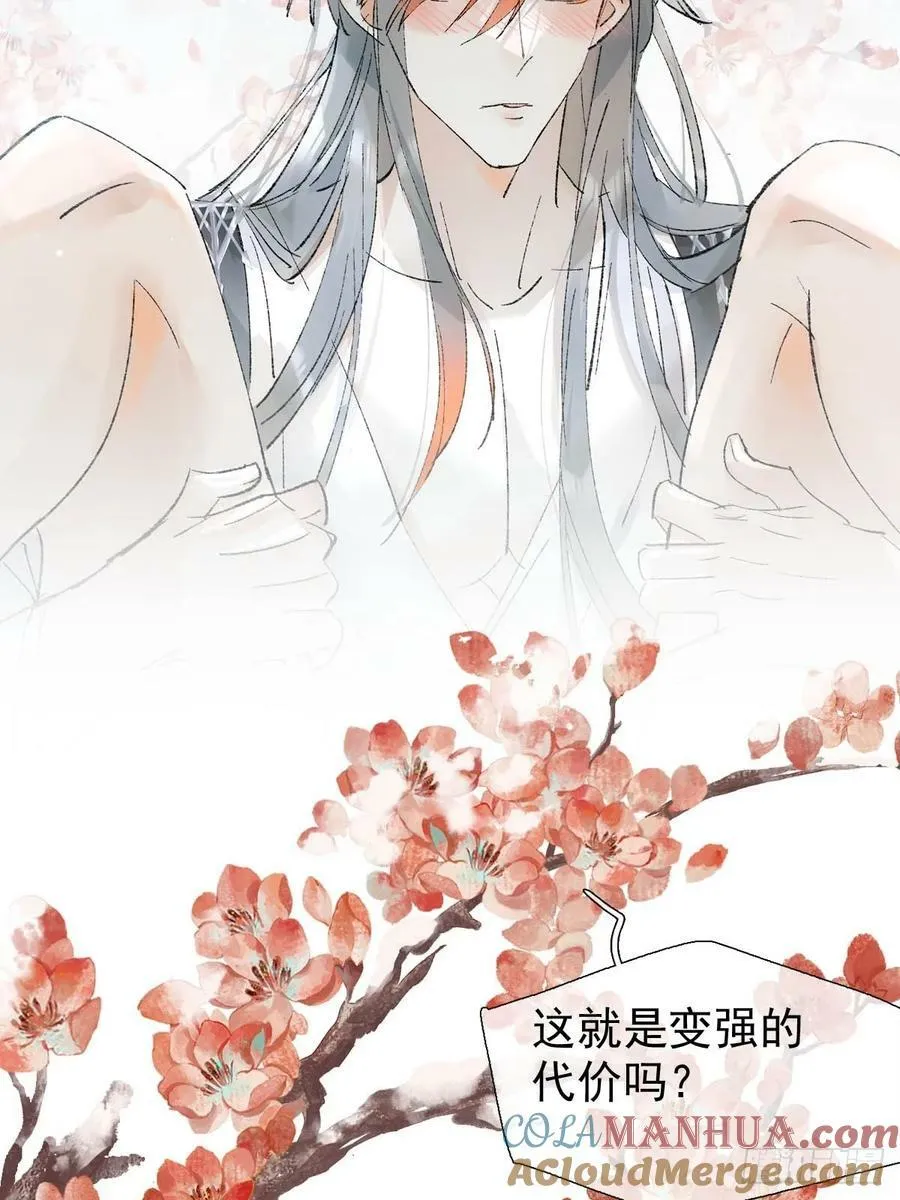 66 师与夫 第4页