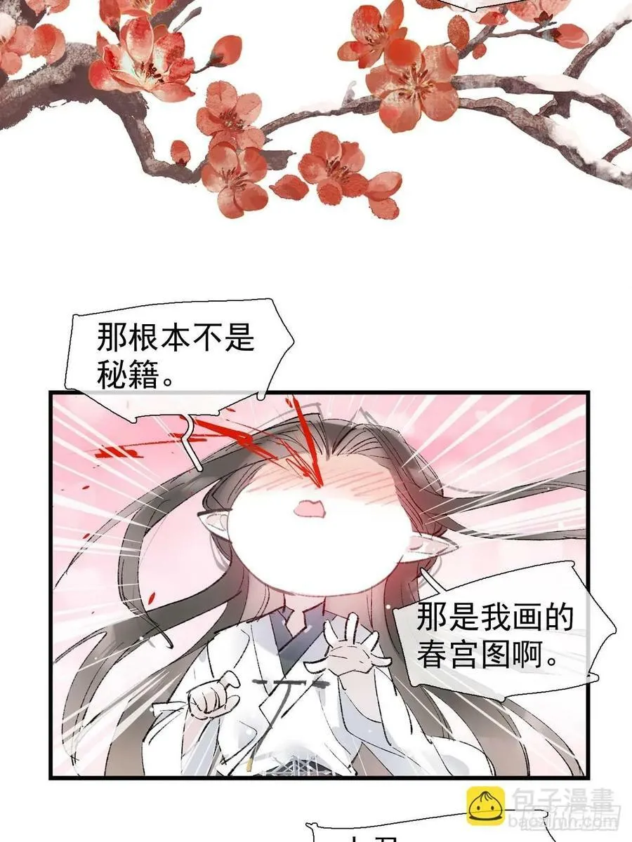 66 师与夫 第5页