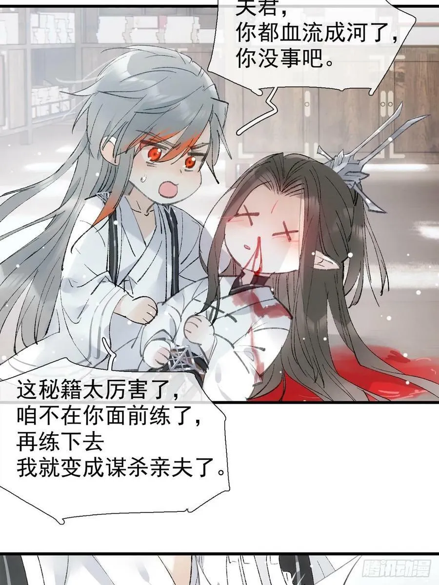 66 师与夫 第6页