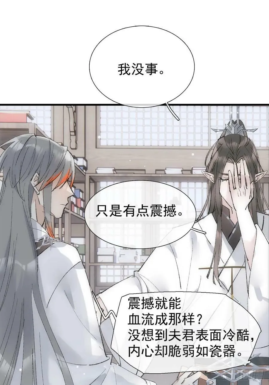 66 师与夫 第8页