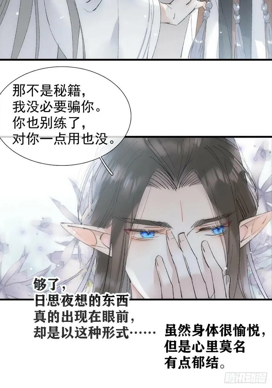 66 师与夫 第9页