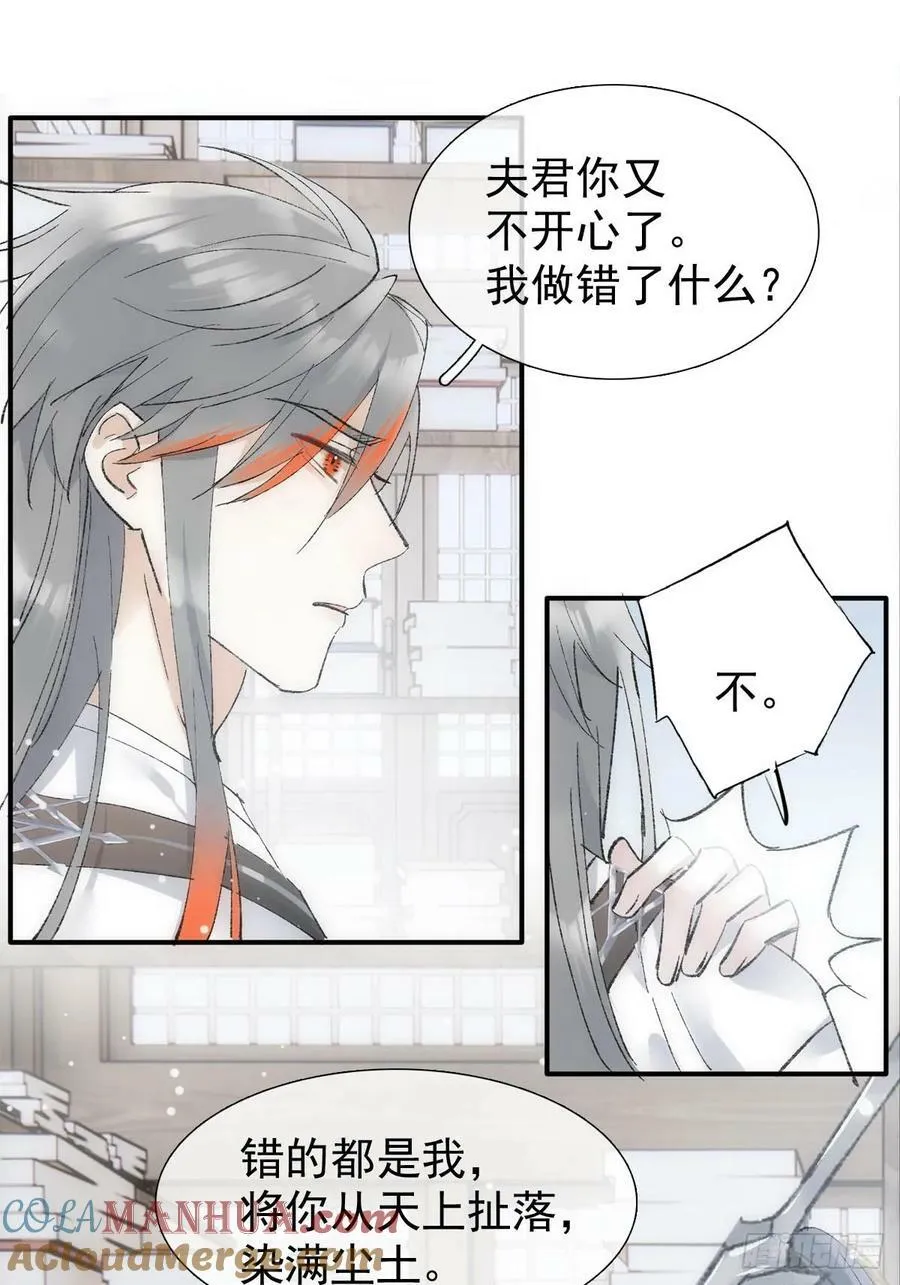 66 师与夫 第10页