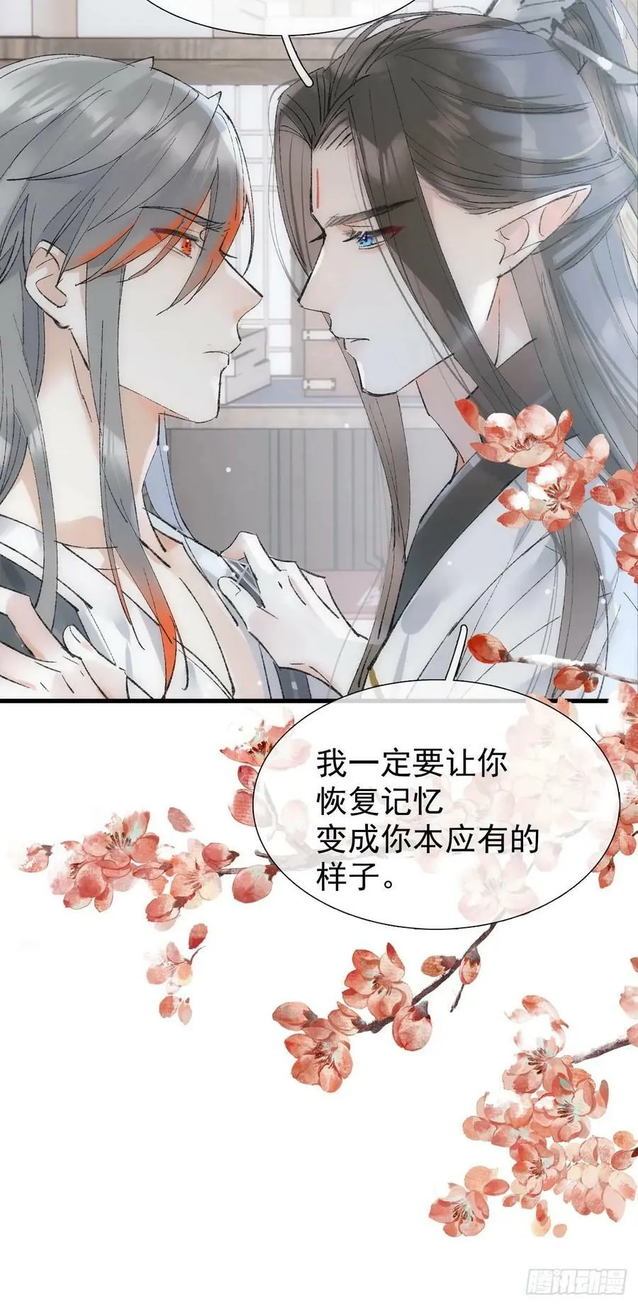 66 师与夫 第11页