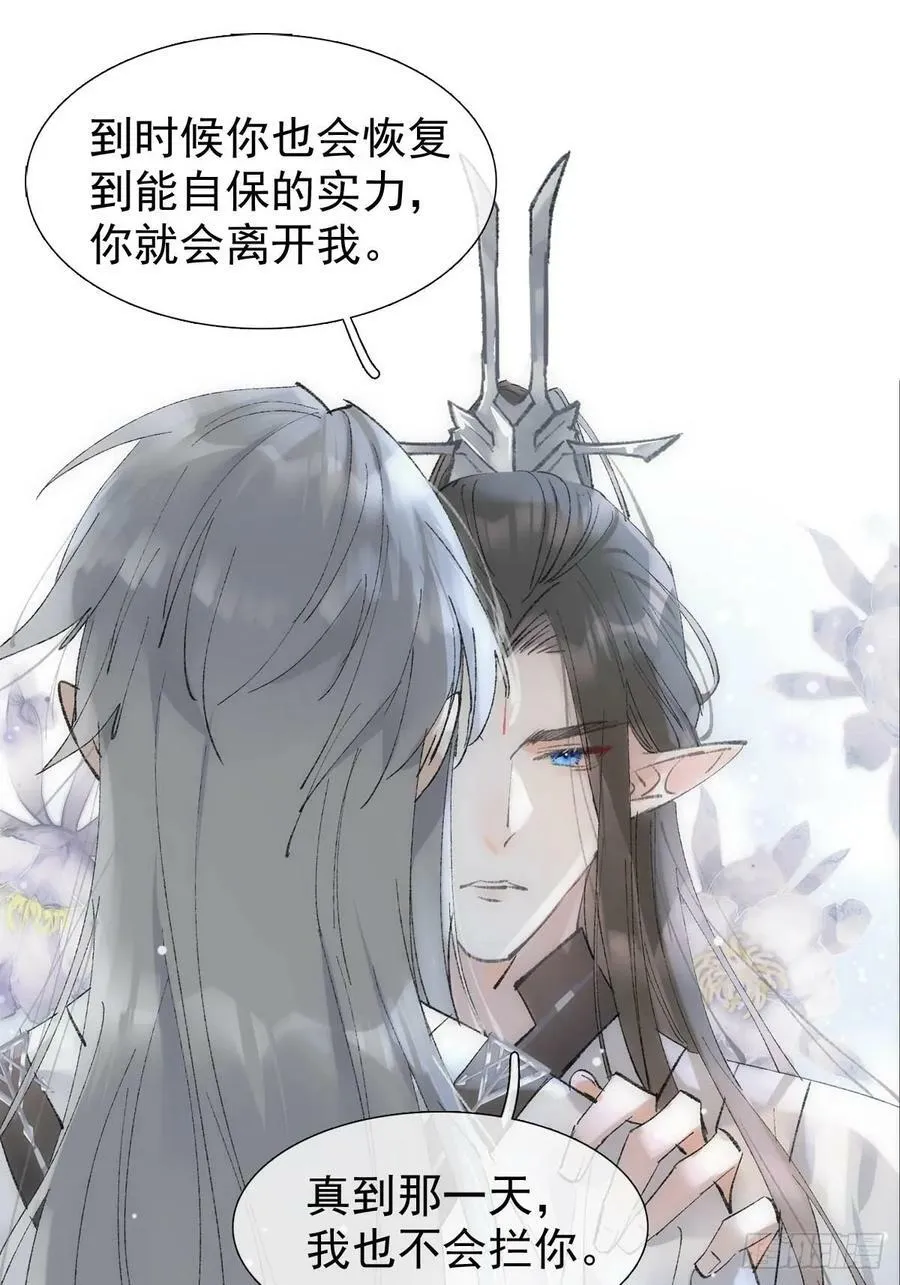 66 师与夫 第12页