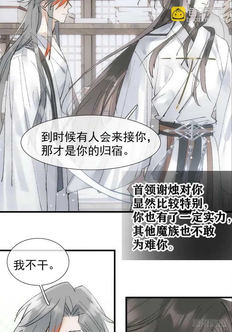66 师与夫 第14页