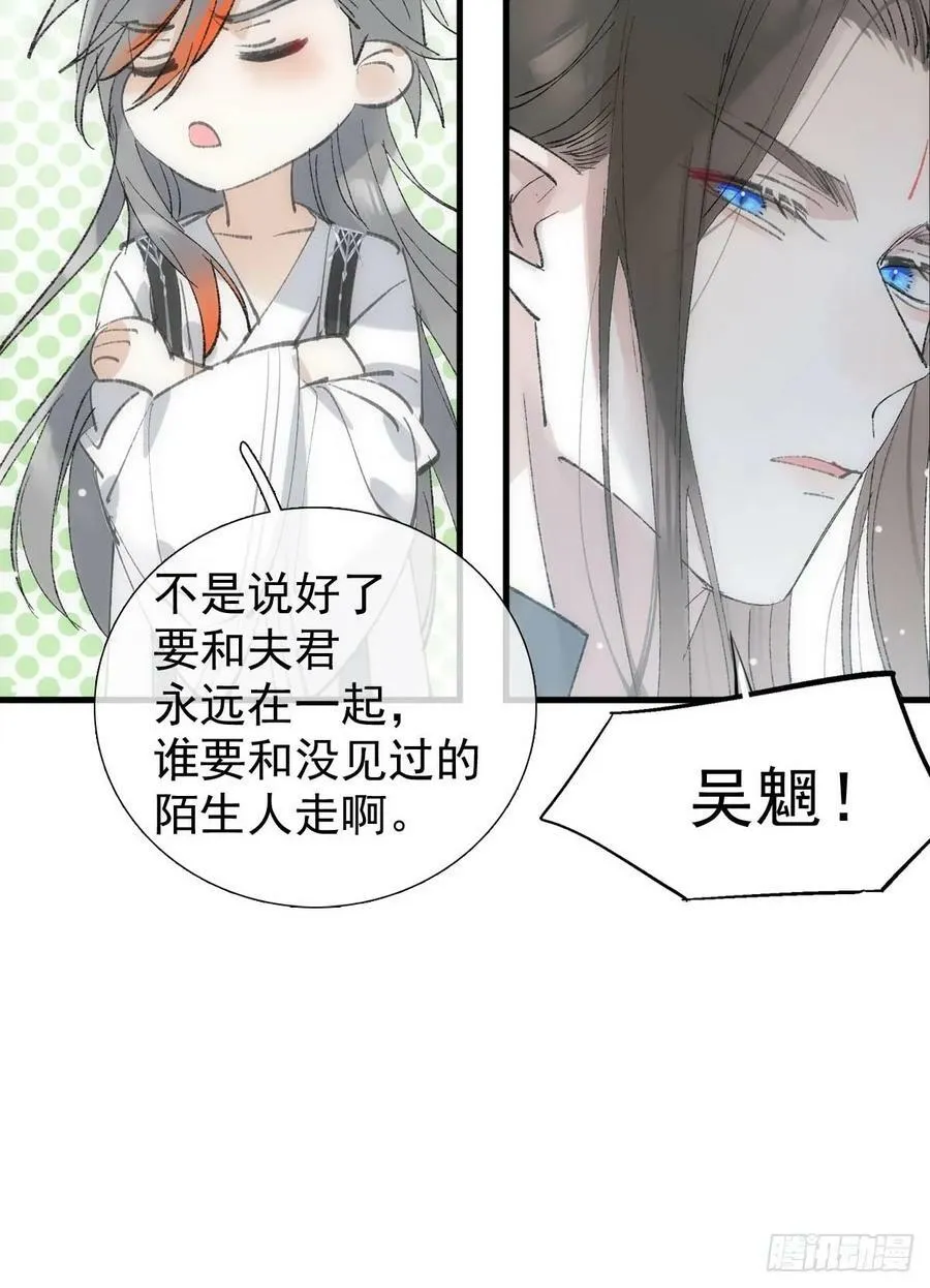 66 师与夫 第15页