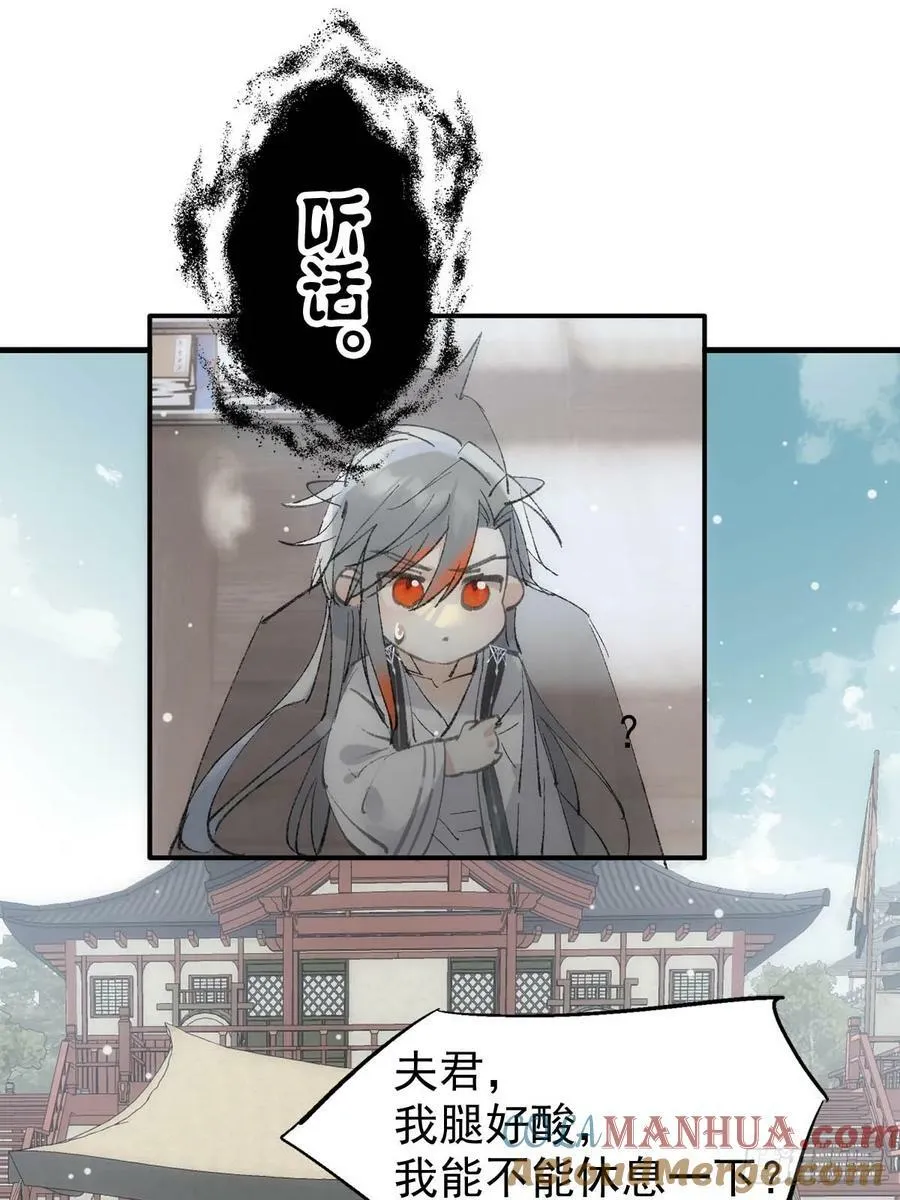66 师与夫 第16页