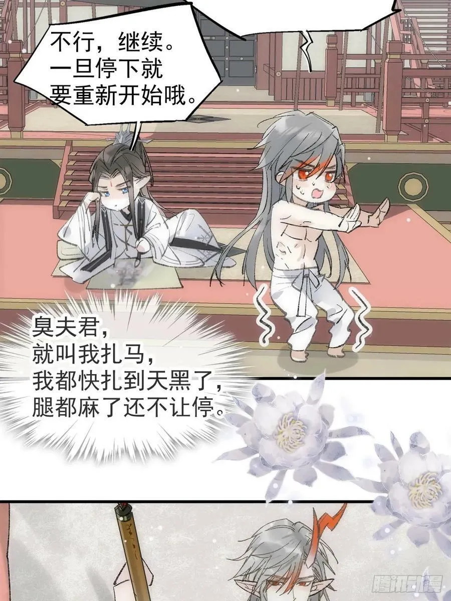 66 师与夫 第17页
