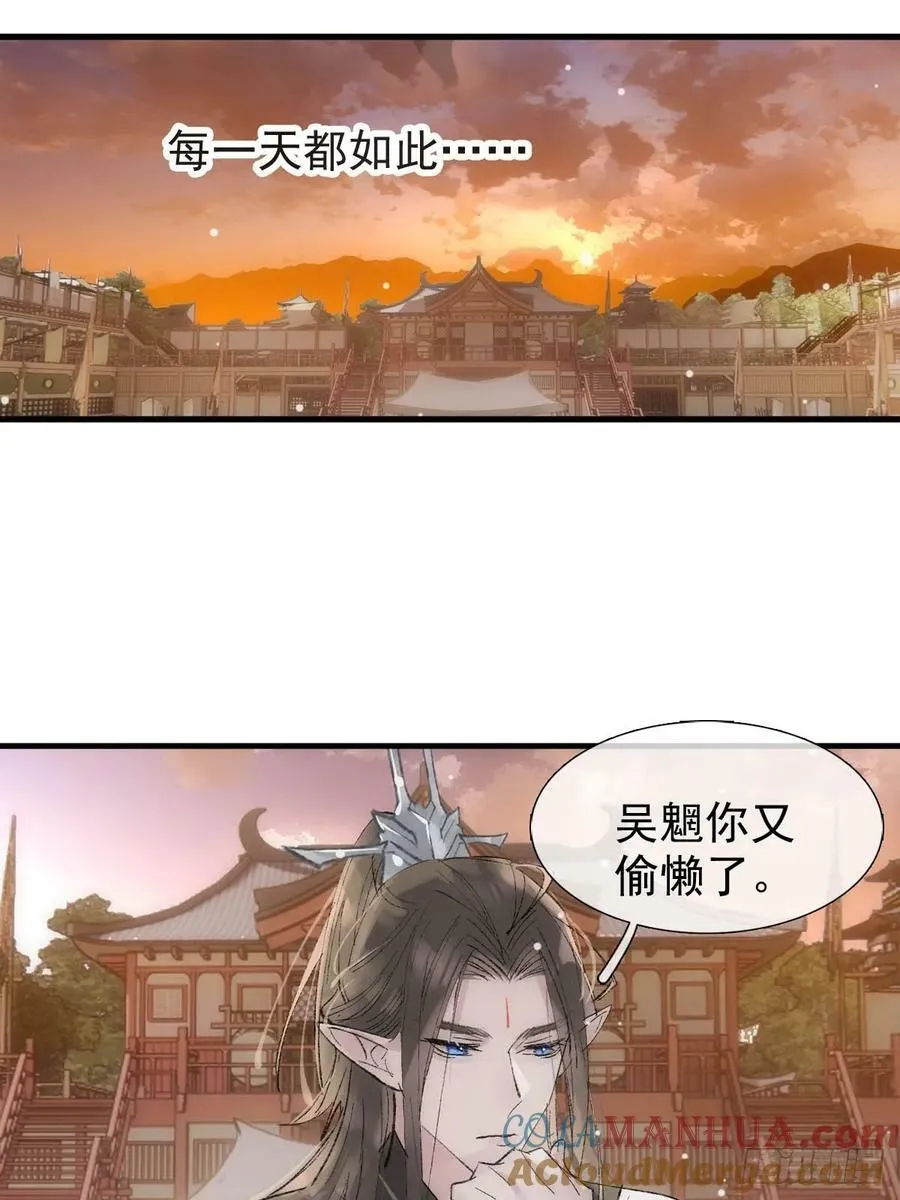 66 师与夫 第19页