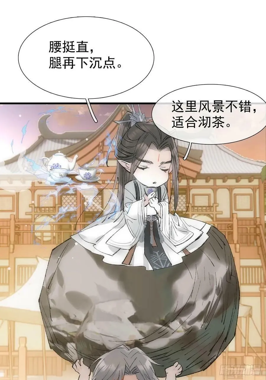 66 师与夫 第21页
