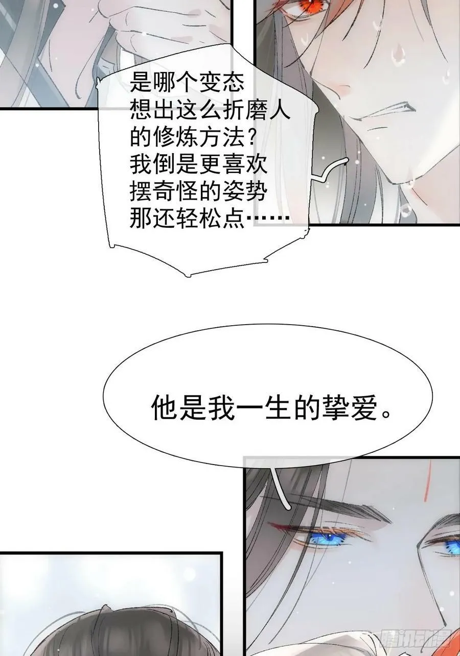 66 师与夫 第23页