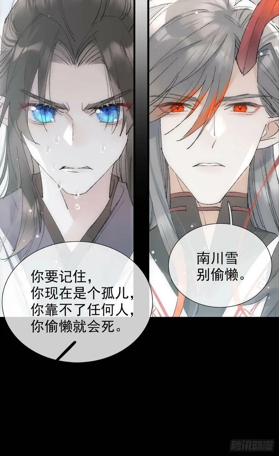 66 师与夫 第24页
