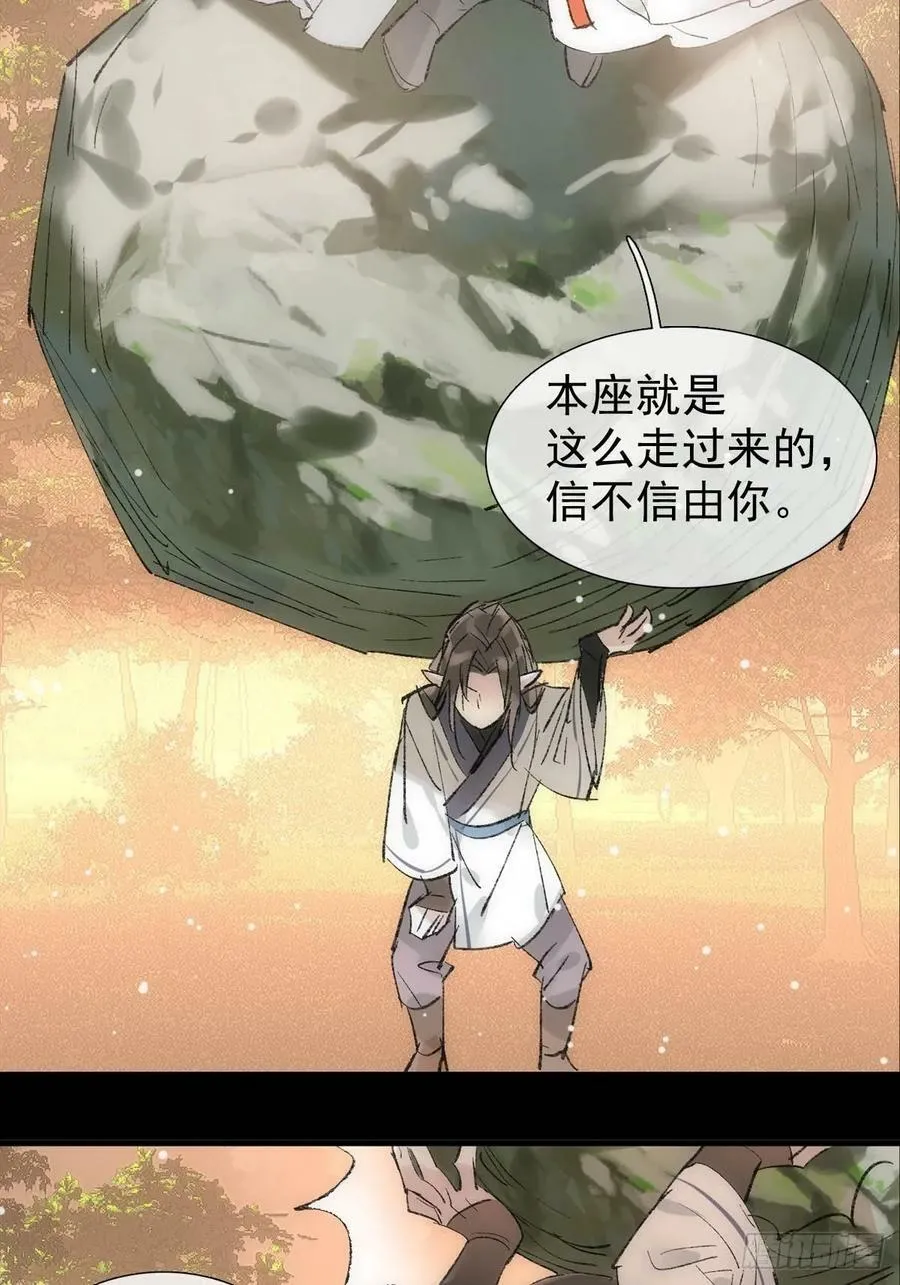 66 师与夫 第26页