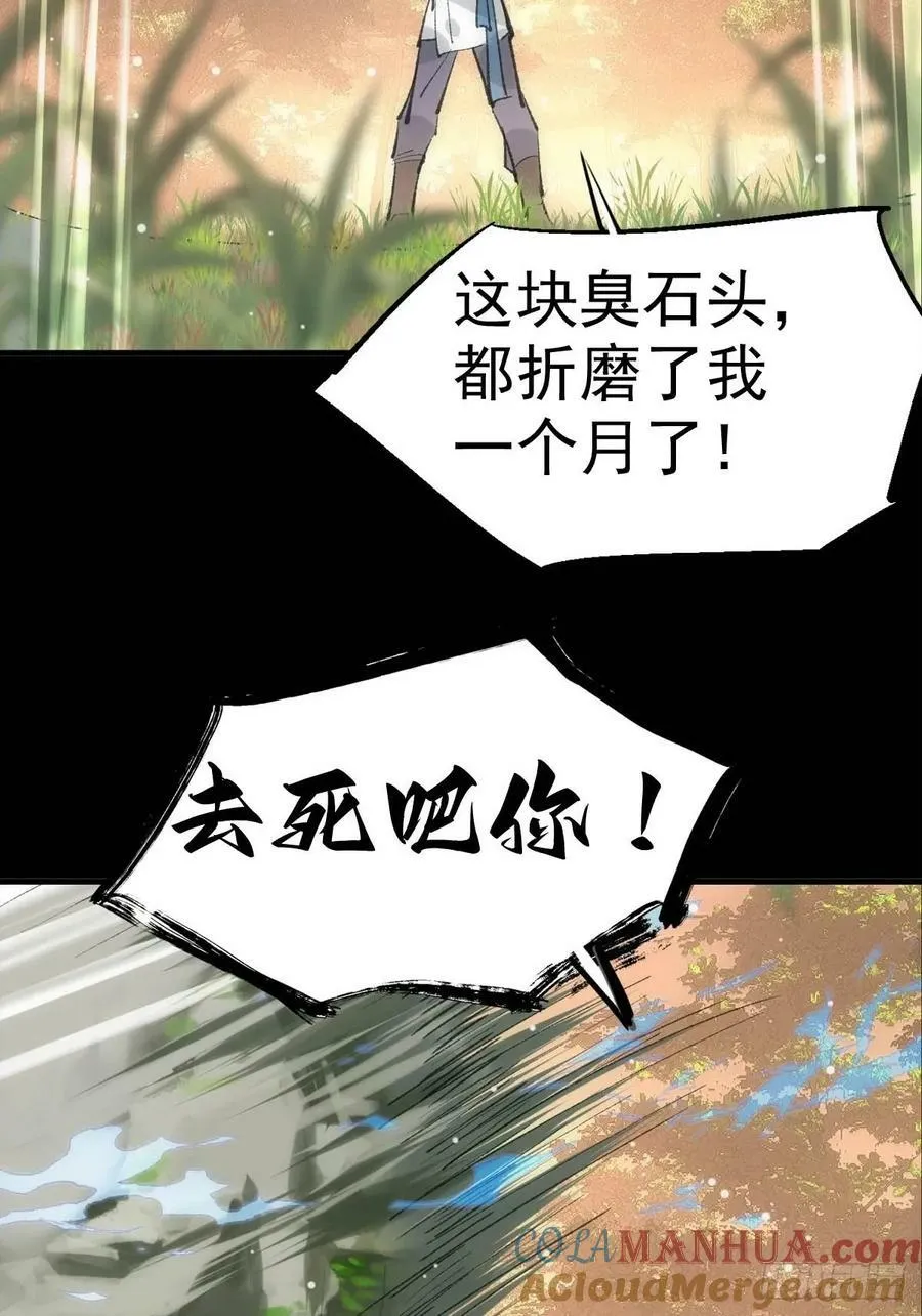 66 师与夫 第28页
