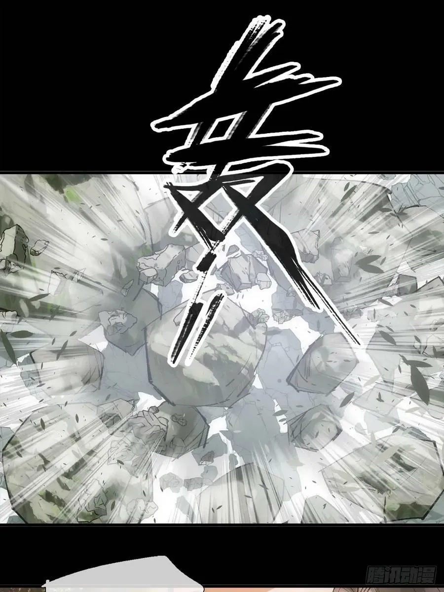 66 师与夫 第30页