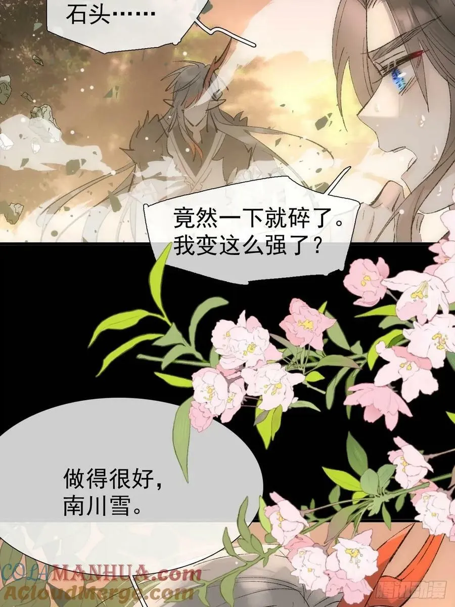 66 师与夫 第31页