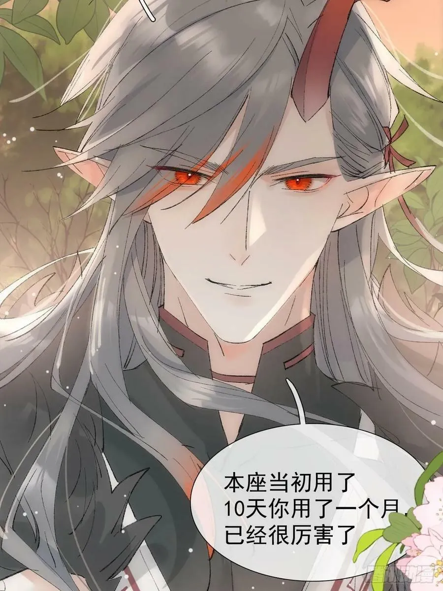 66 师与夫 第32页