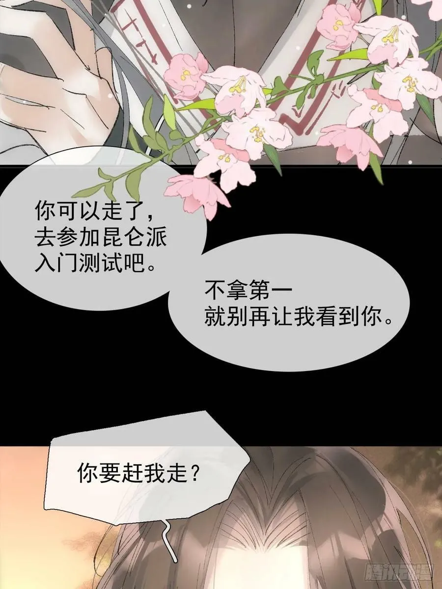 66 师与夫 第33页
