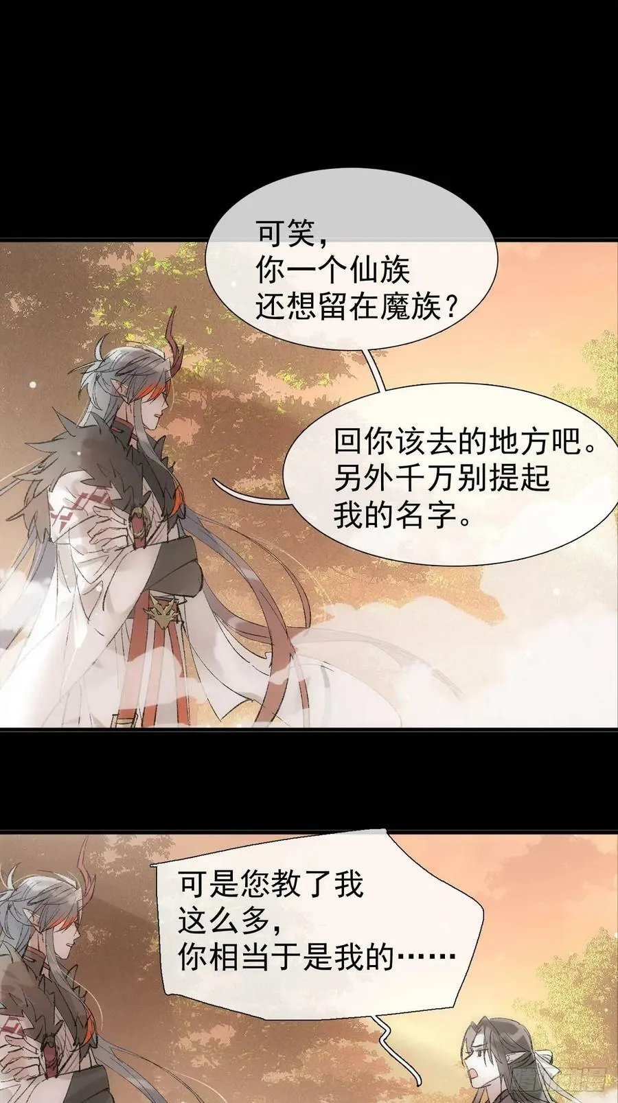 66 师与夫 第35页