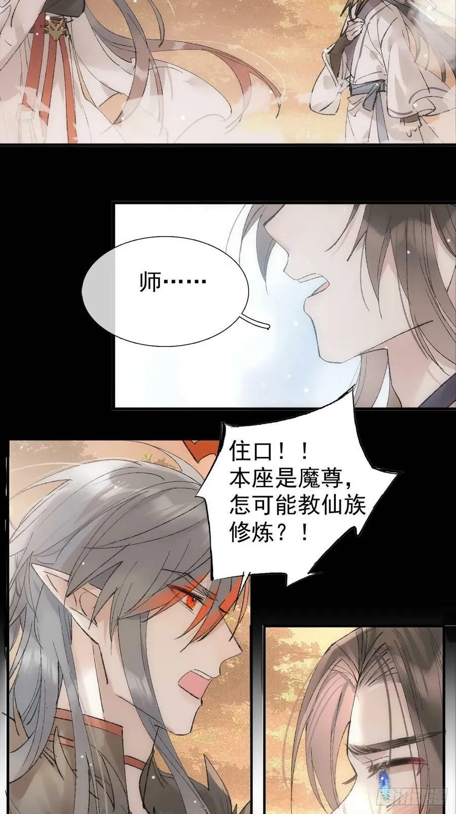 66 师与夫 第36页