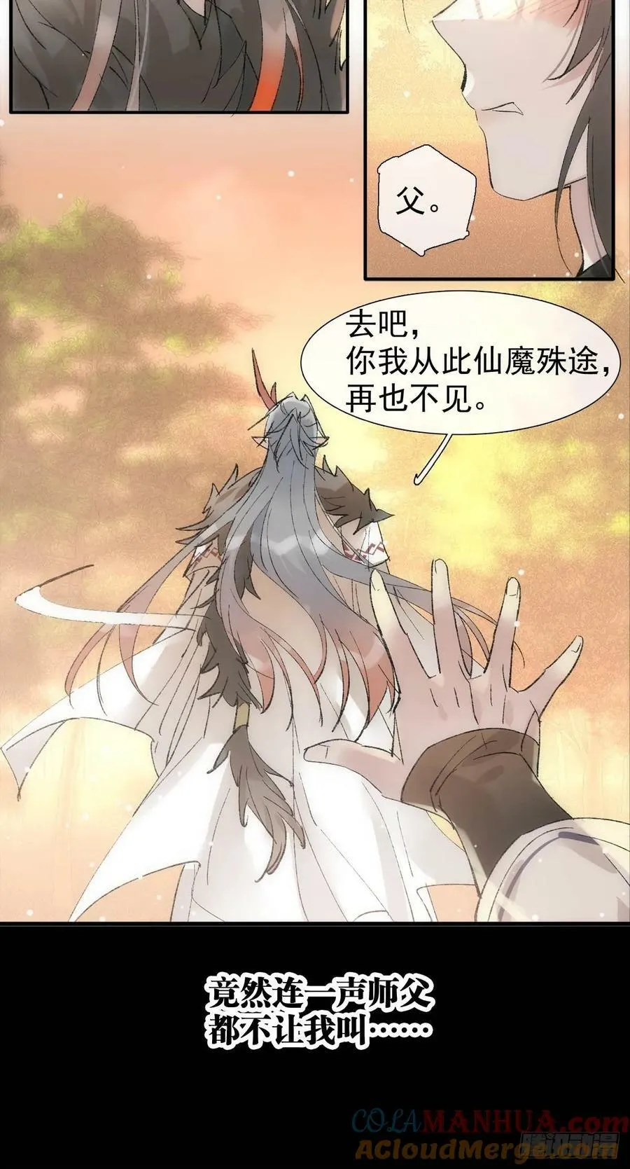 66 师与夫 第37页