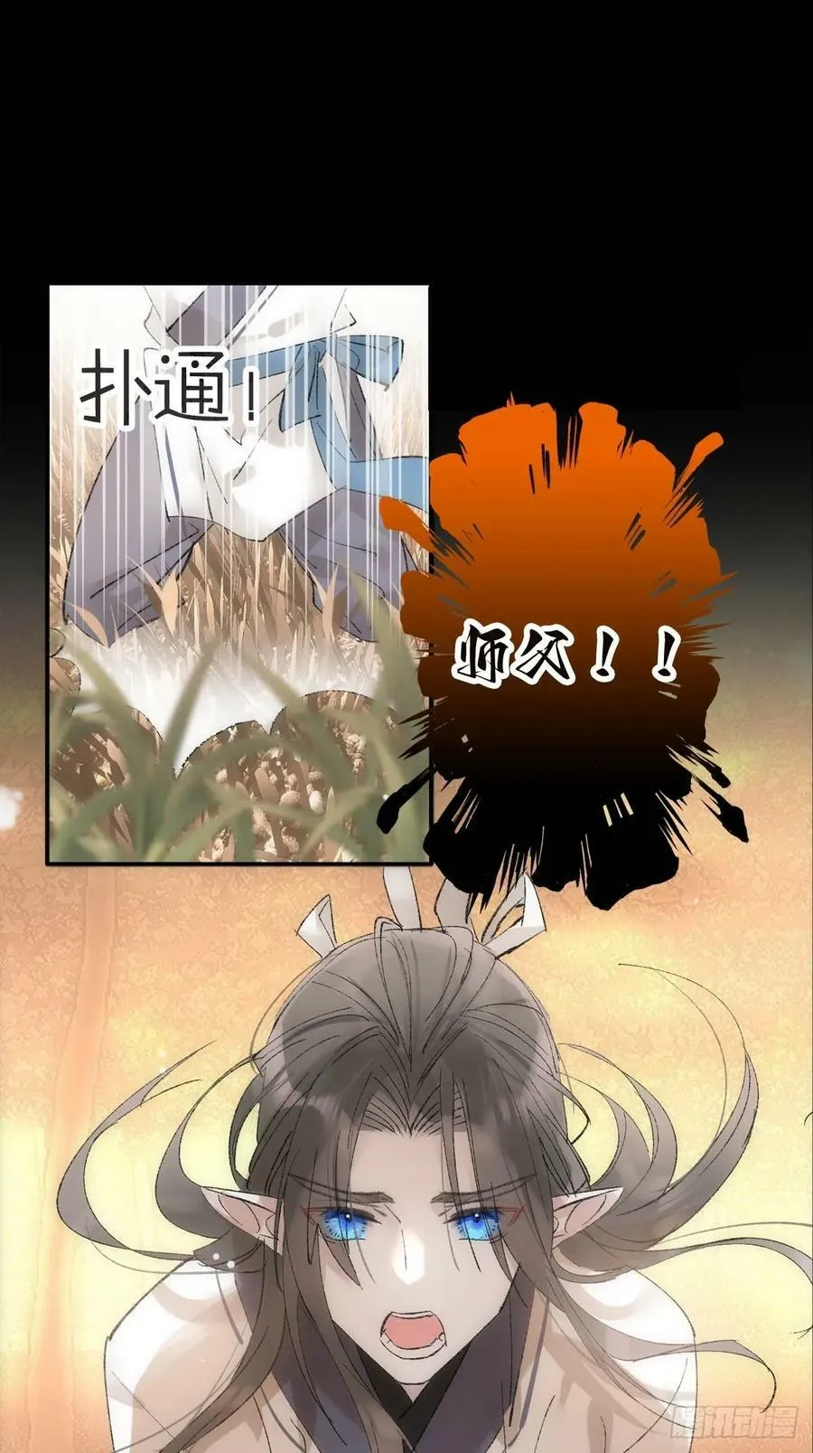 66 师与夫 第38页