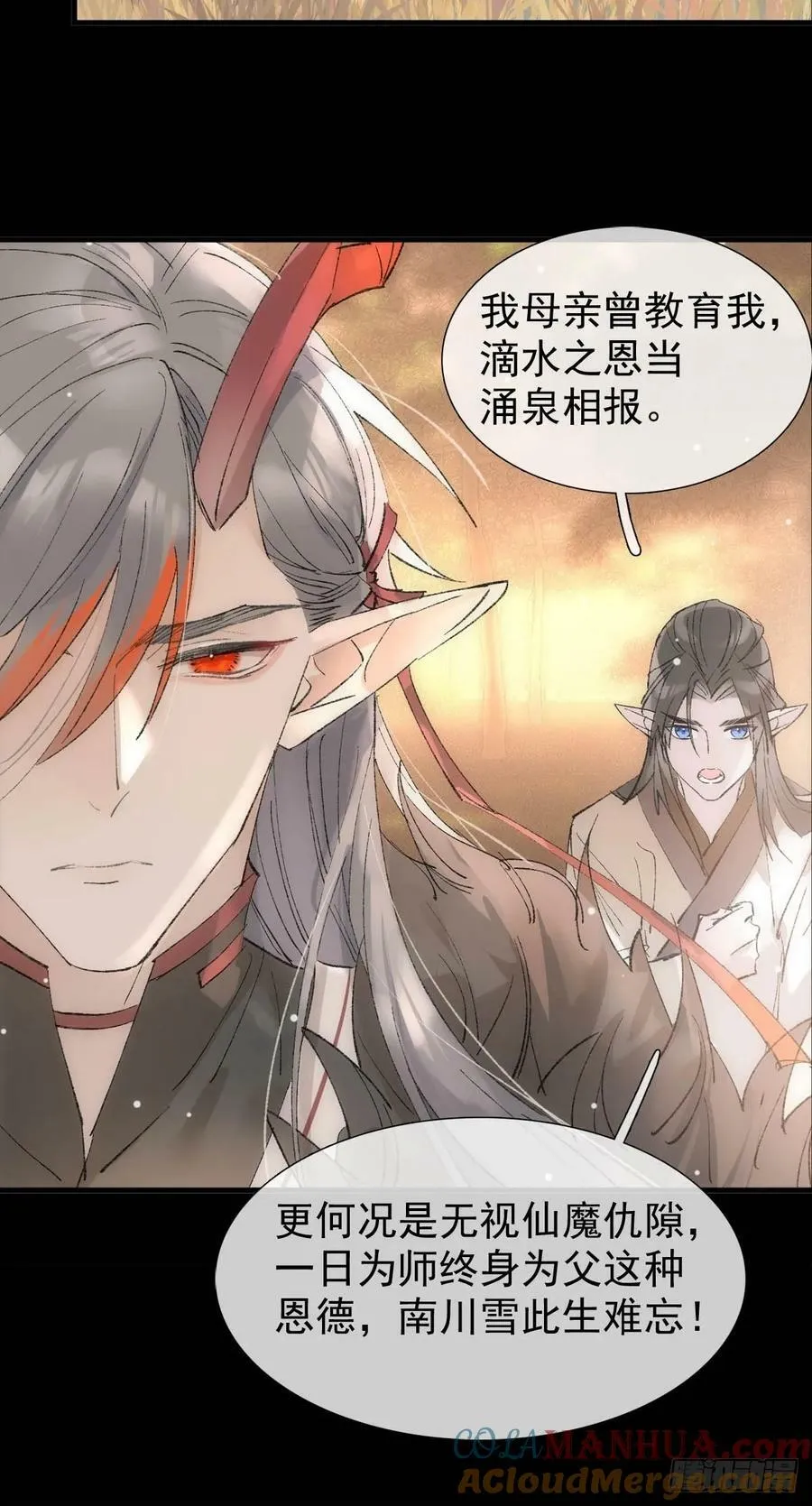 66 师与夫 第40页