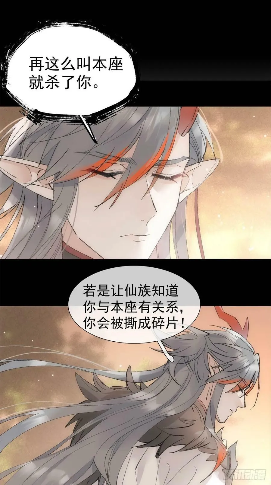 66 师与夫 第41页