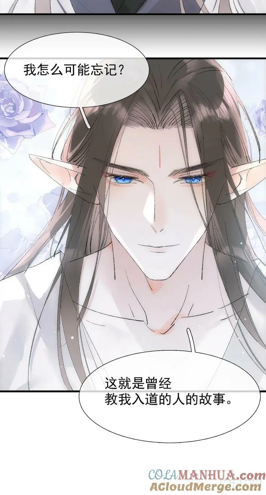66 师与夫 第43页
