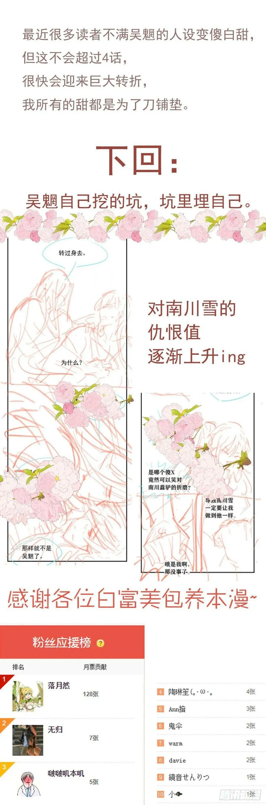 66 师与夫 第44页