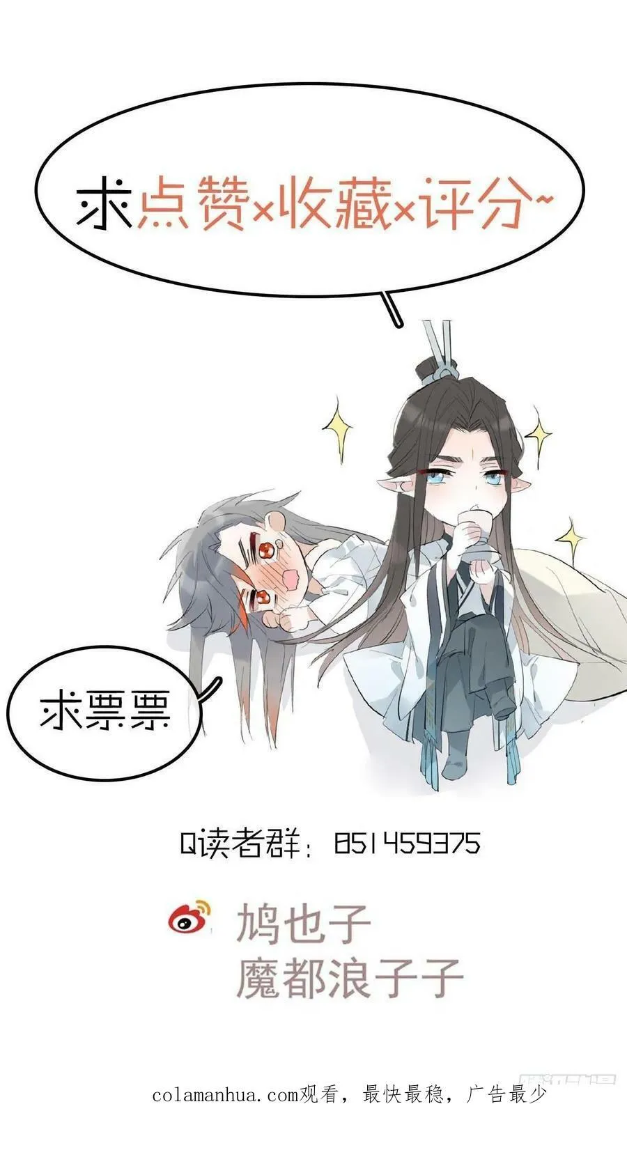 66 师与夫 第45页