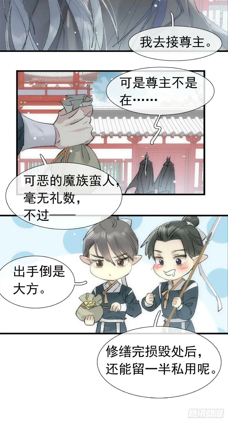 69 撒娇 第8页