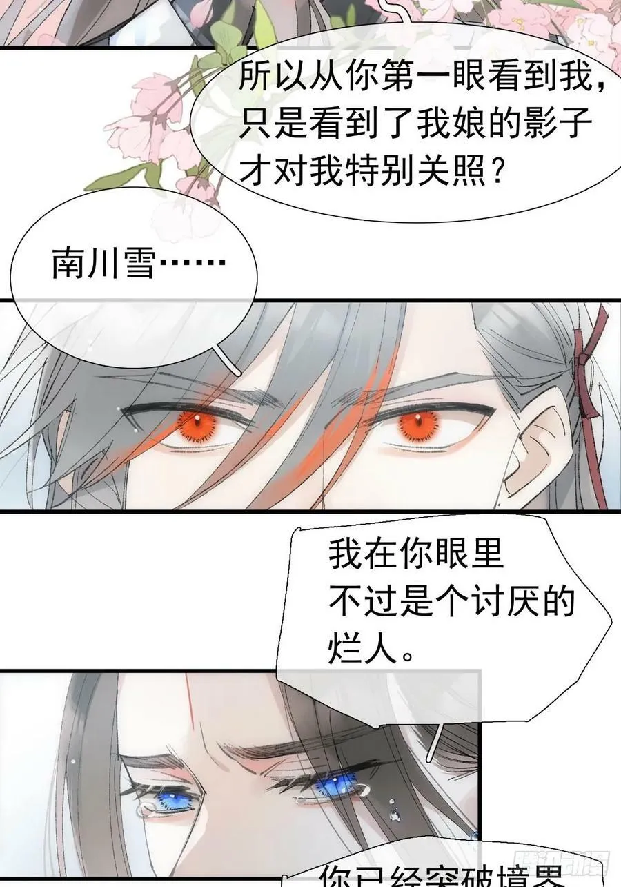 69 撒娇 第14页