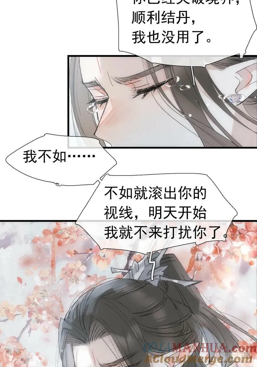 69 撒娇 第15页