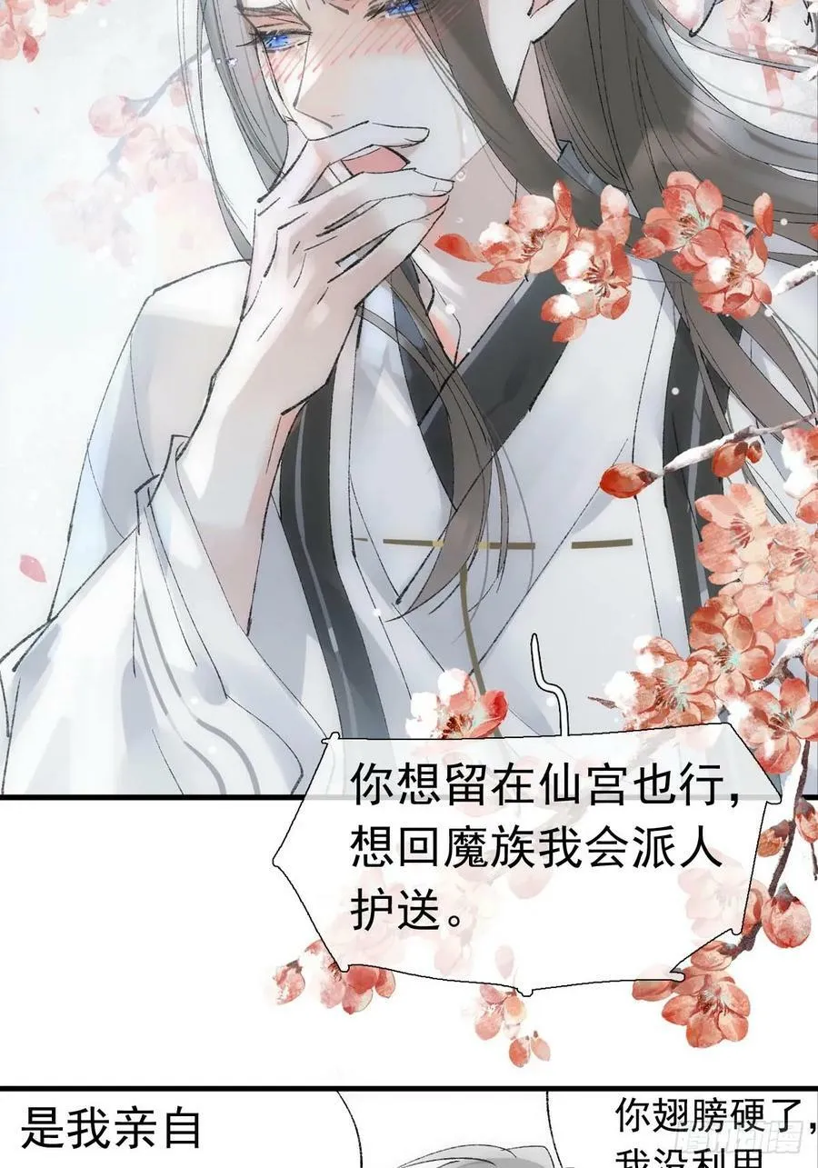 69 撒娇 第16页