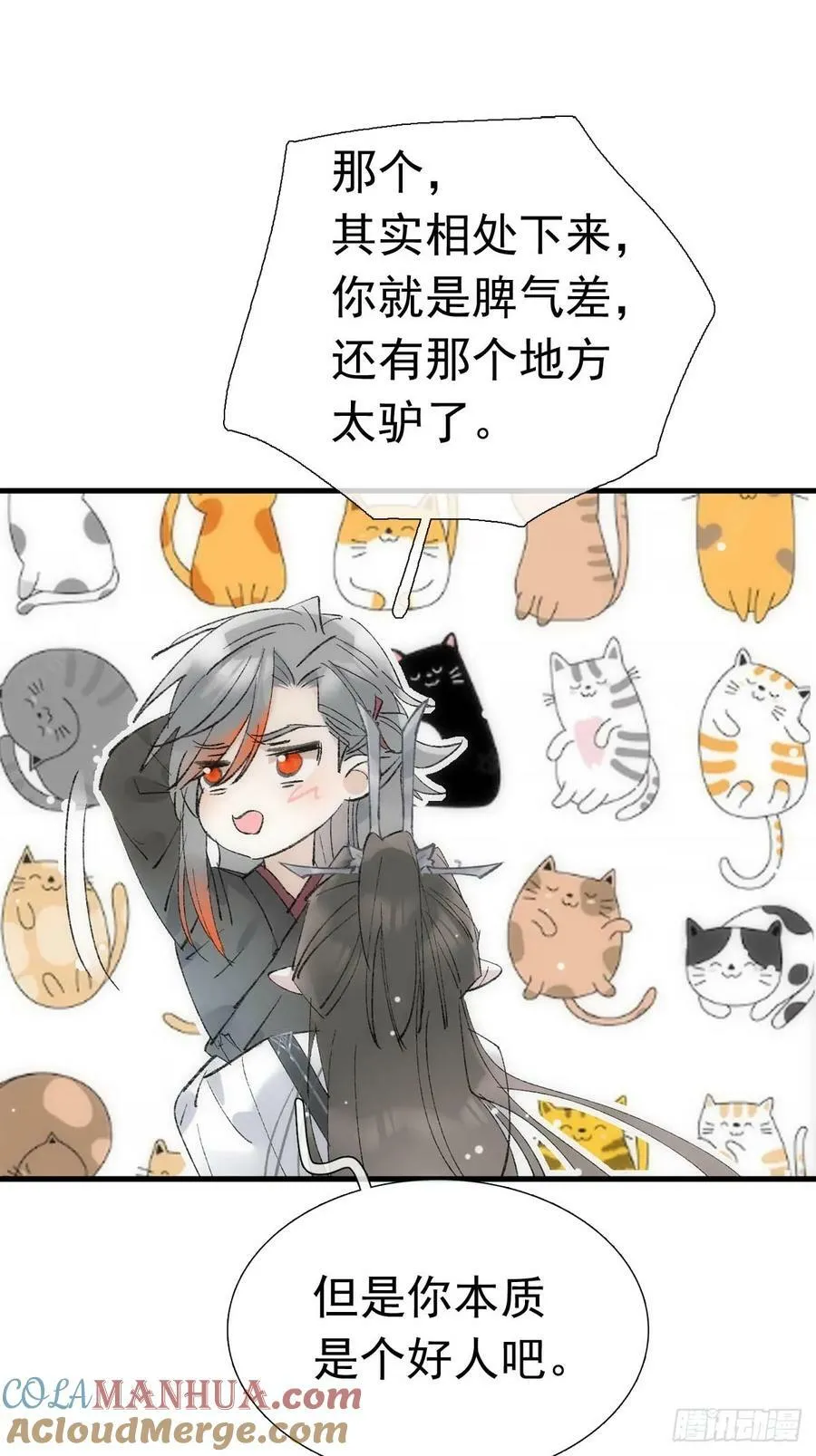 69 撒娇 第23页