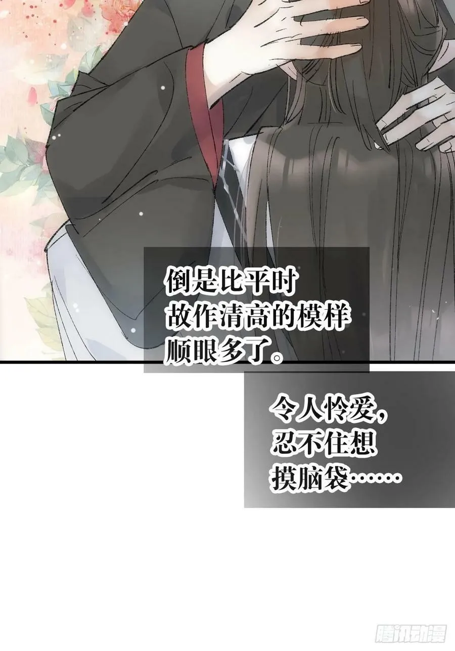 69 撒娇 第26页