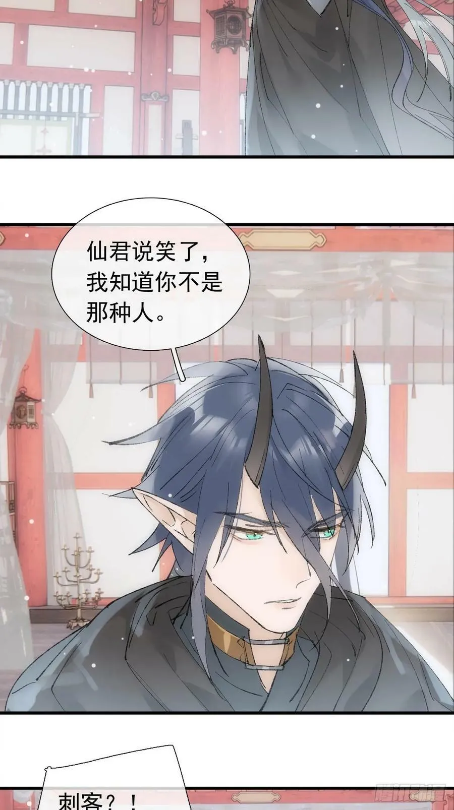 68 吴魍争夺战 第26页