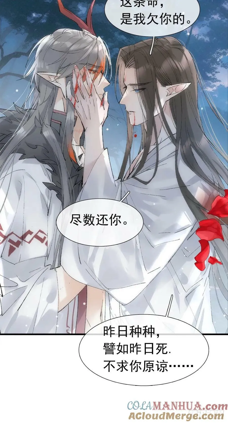 73 结局1-上 证道 第4页